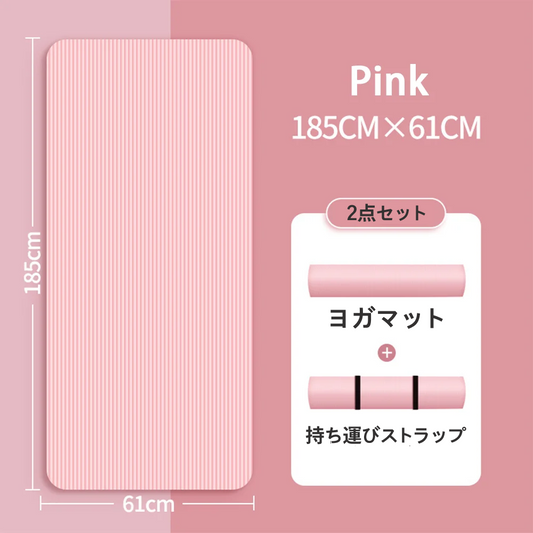 極厚クッション　ヨガマット　ゆったり大判サイズ　